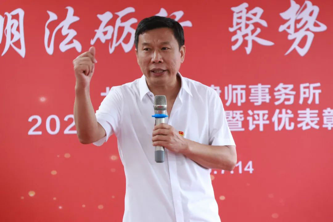 在明律所2025年中会议圆满举行：用专业能力跨越法律服务行业起伏